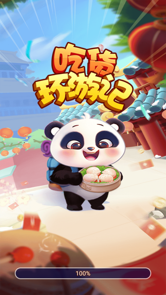 吃货环游记下载