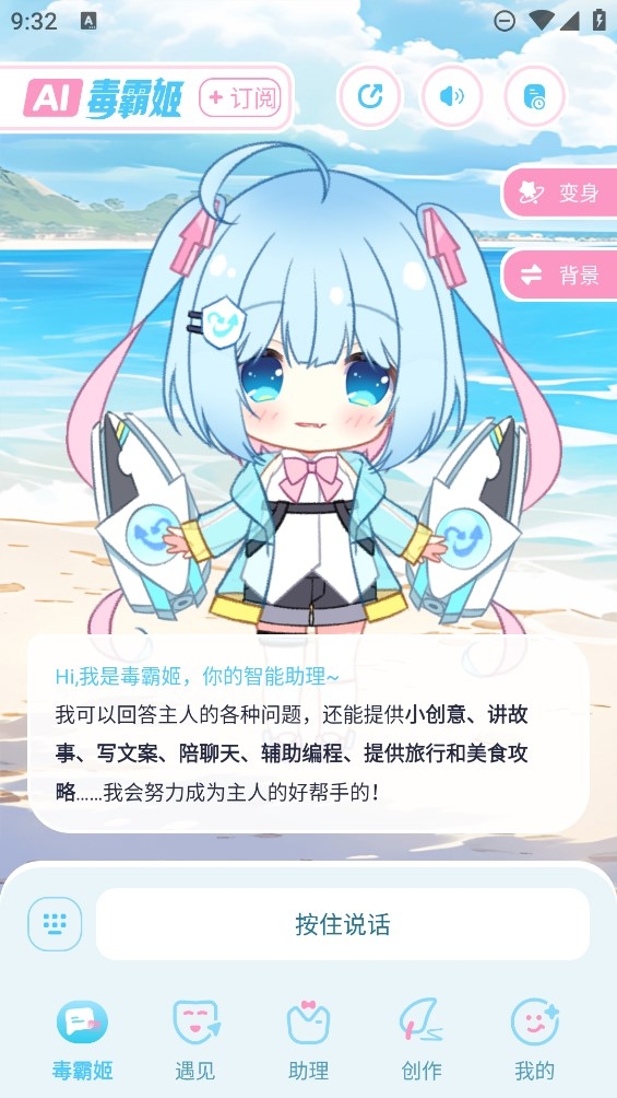 毒霸姬桌宠最新版