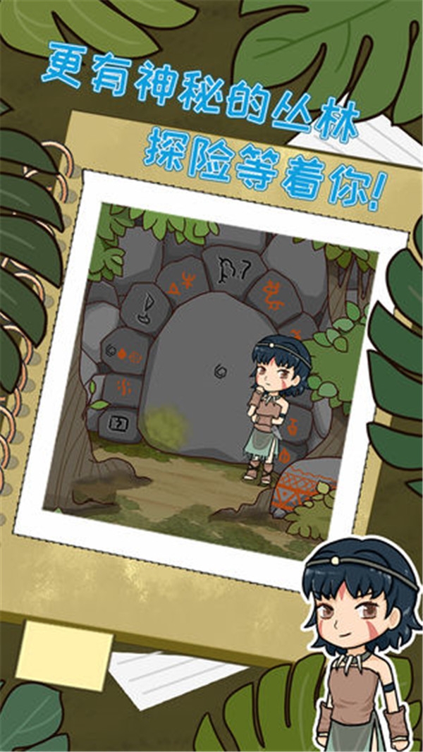 职场的秘密手机版下载