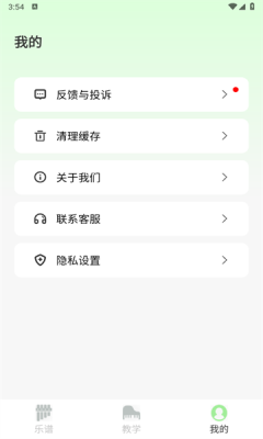 光域乐谱下载安装手机版