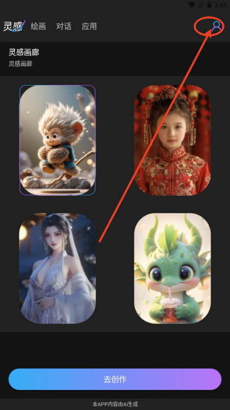 Midjourmey绘画安卓版