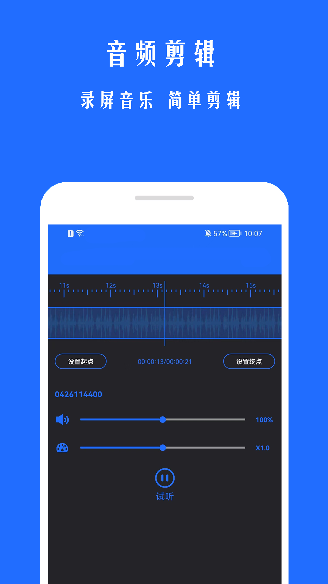 录屏幕助手下载安装手机版