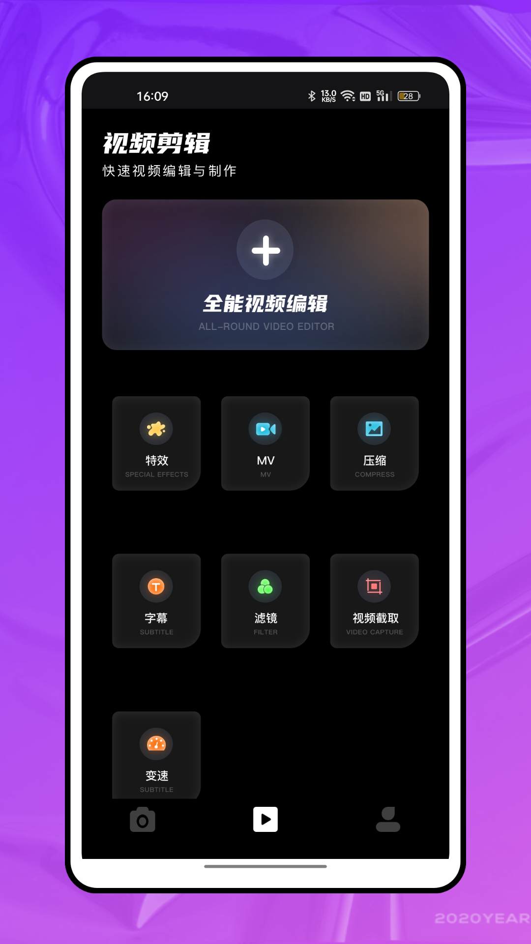 720全景元道相机官方版下载