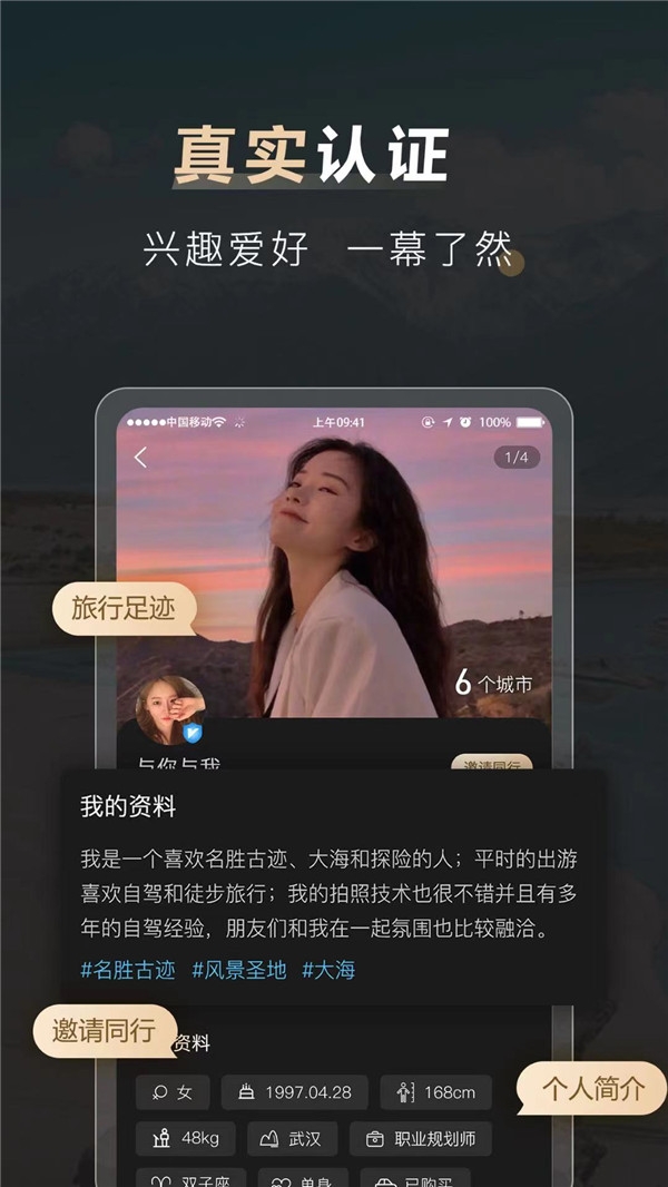 他陪旅行app官方下载