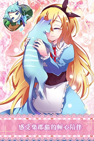 爱丽丝与仙境里的猫安卓版下载