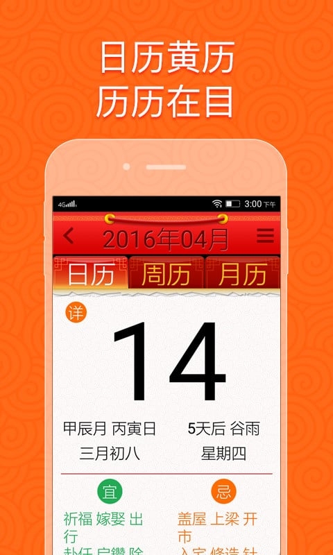 如意老人桌面官方版免费下载