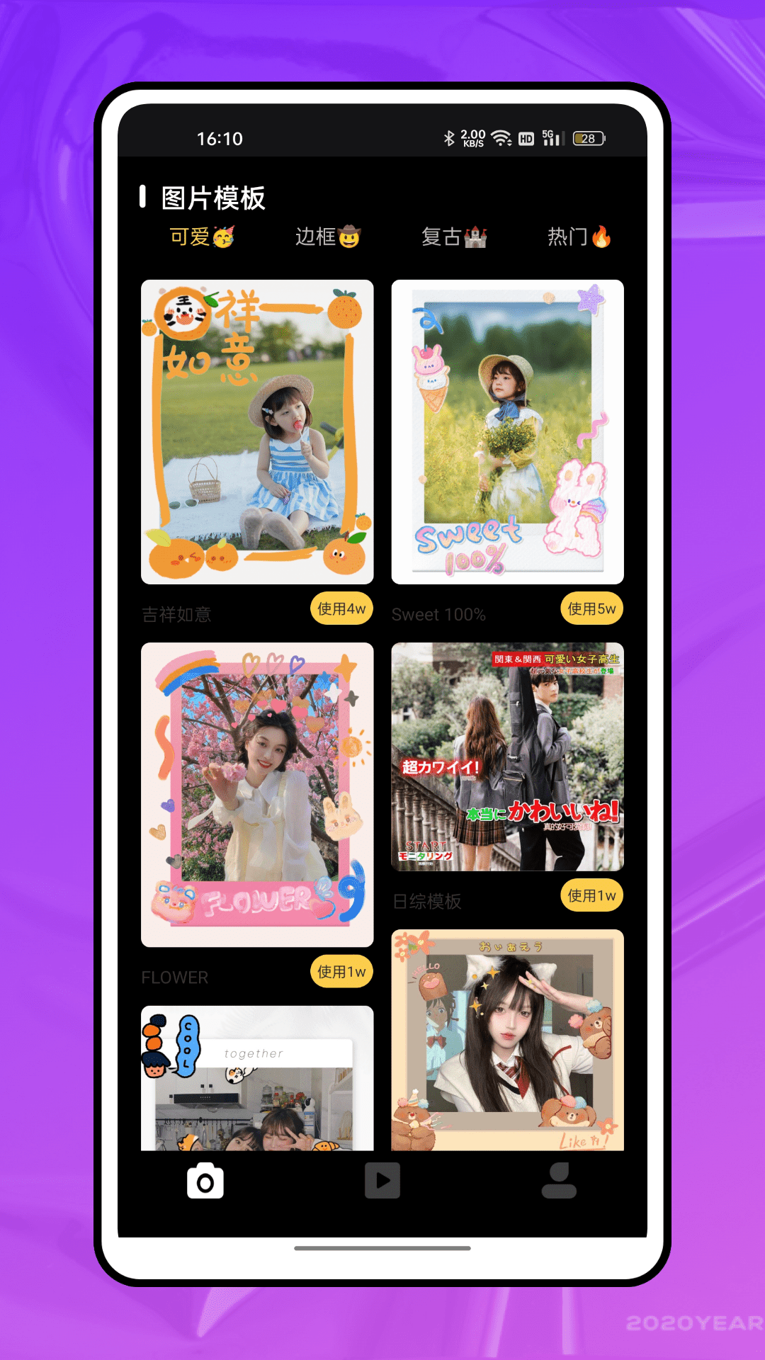 720全景元道相机官方版下载