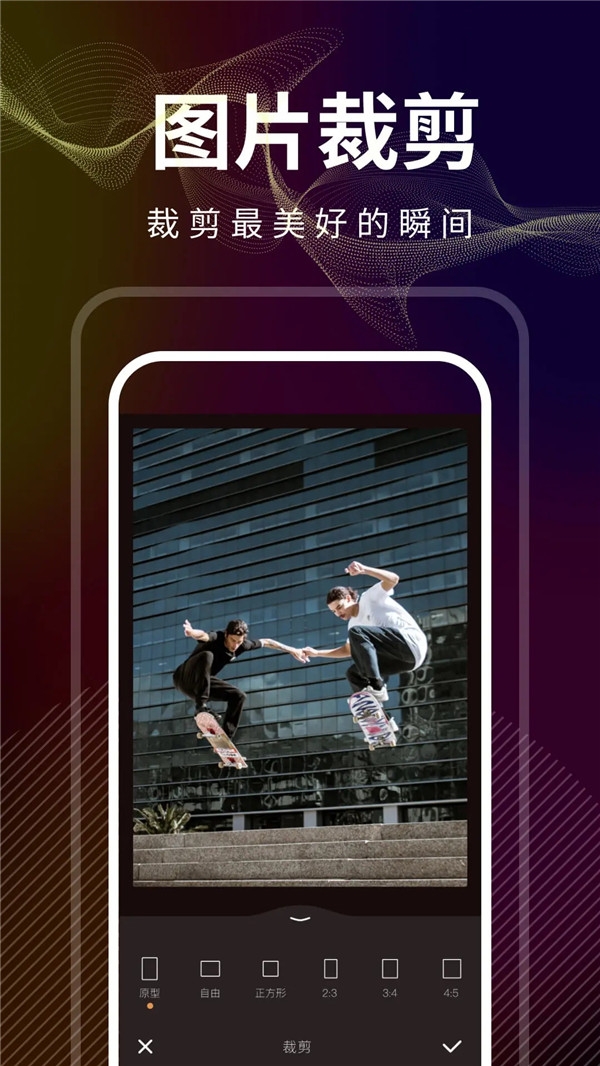 光影修图app下载免费版