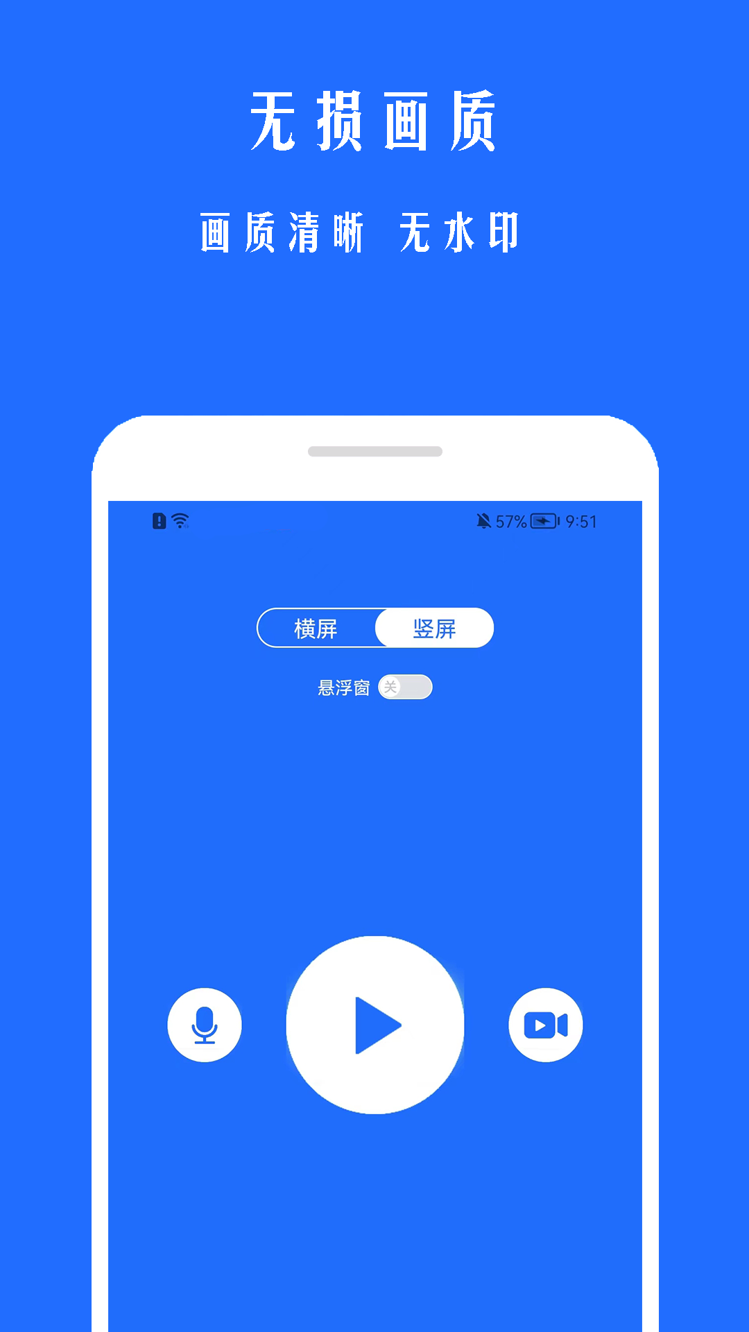 录屏幕助手下载安装手机版