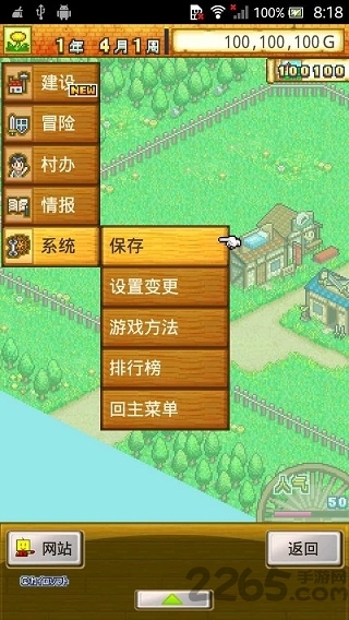 冒险村物语2原版无修改