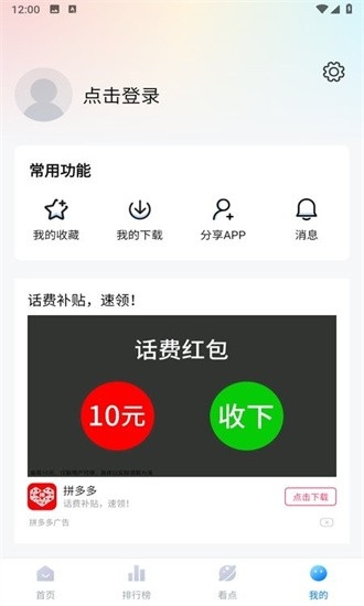 777影视去广告版下载