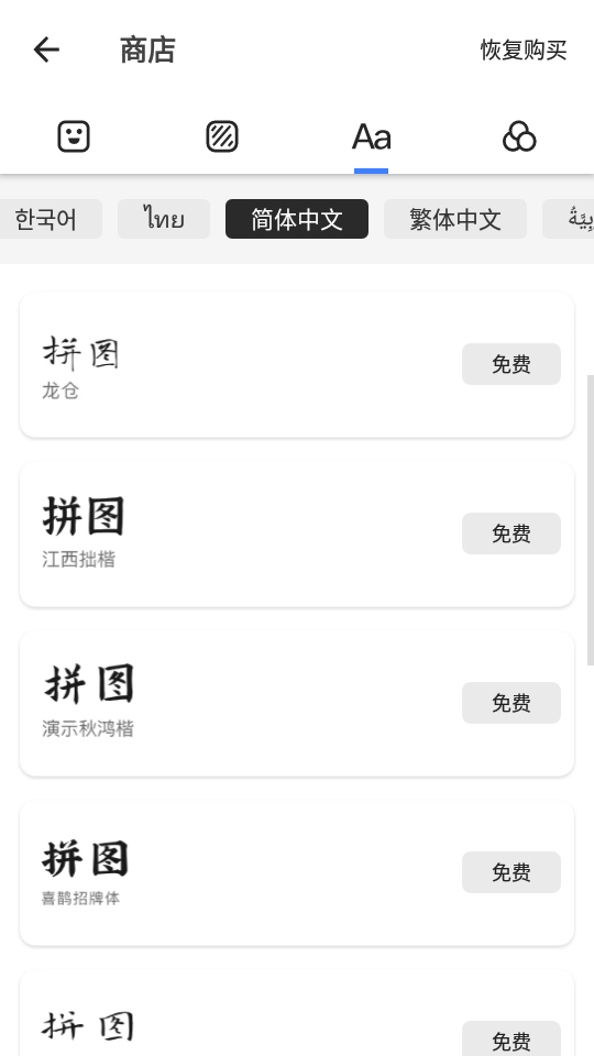 GridArt照片拼接app下载