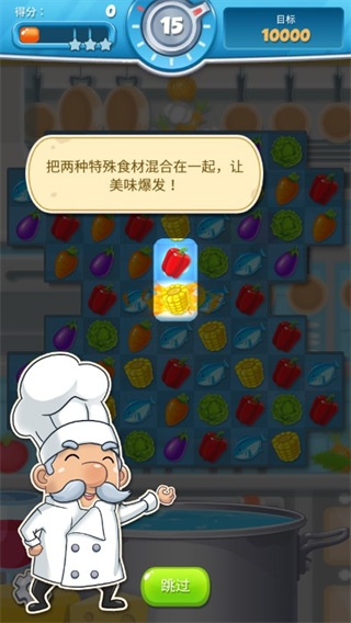 大厨任务手机版下载