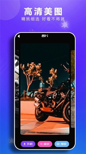 49图库绿色版本下载安装