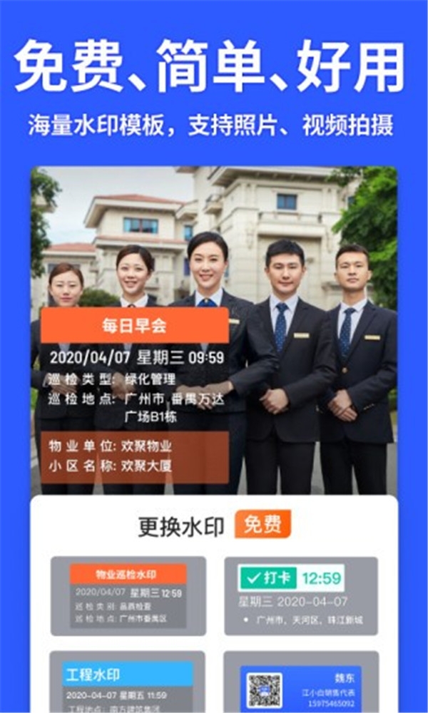 马克相机增强版下载安装