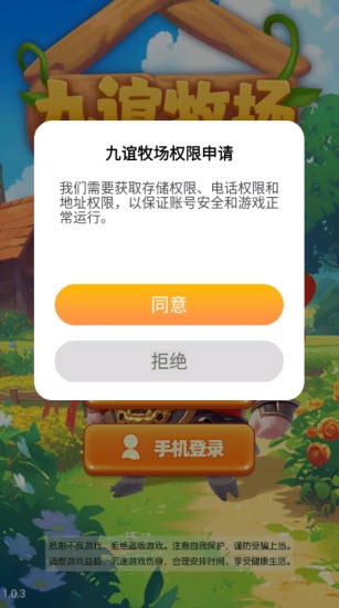 九谊牧场下载app
