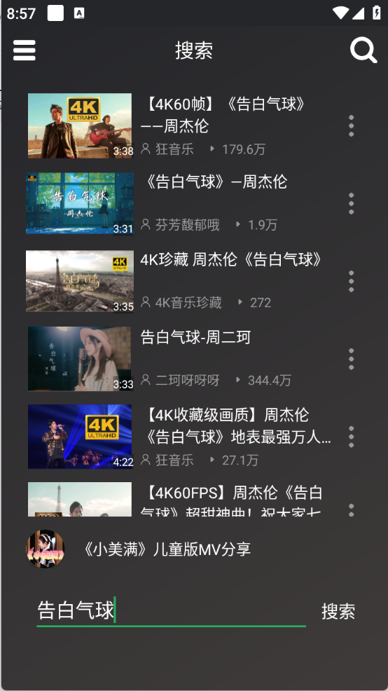 QB音乐最新版下载