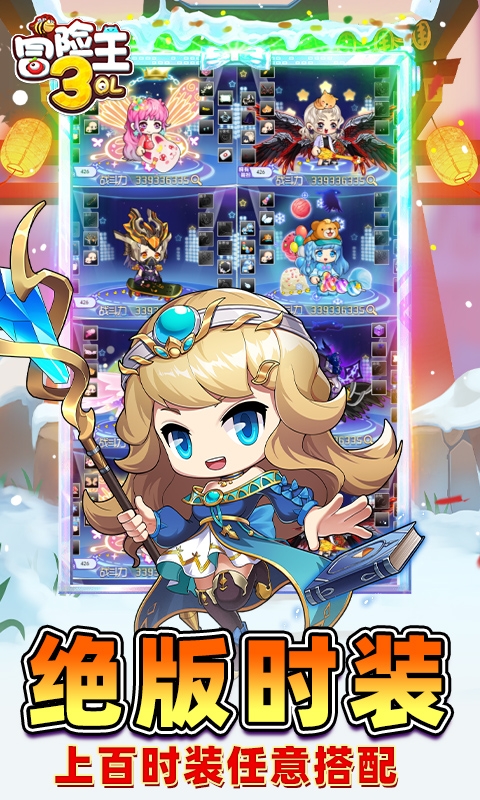 冒险王3OL(0.1折怀旧服)