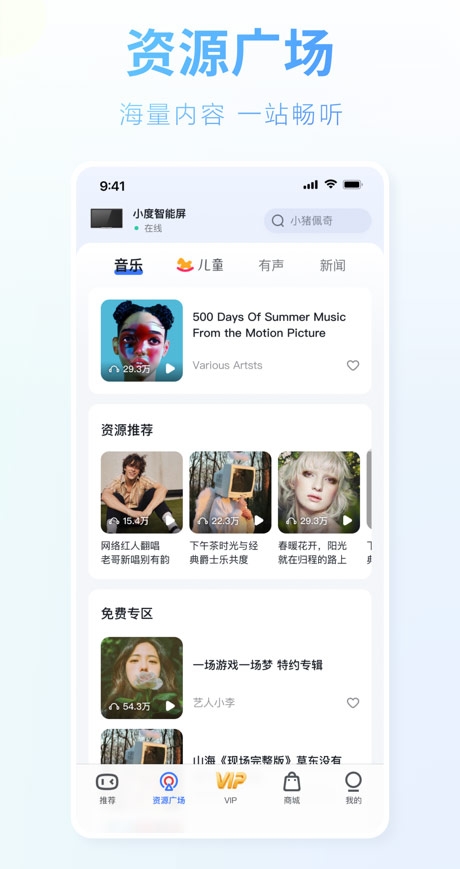 小度语音助手车机版