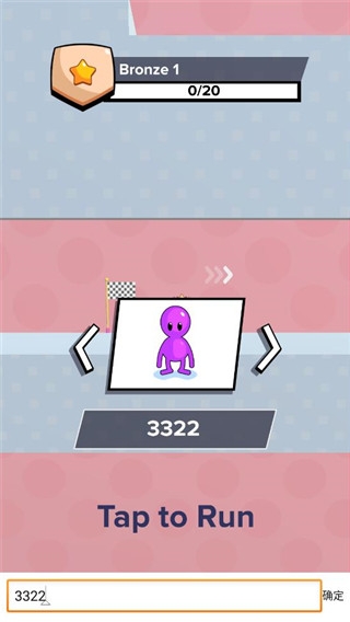 追逐者游戏下载手机版