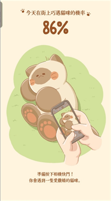 喵喵旅店免内购