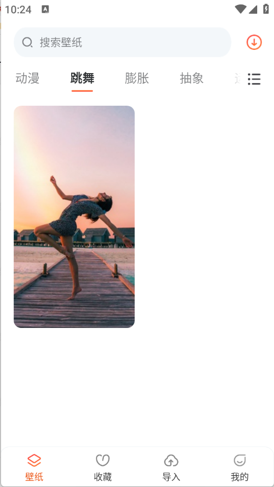 sky壁纸大全app免费下载