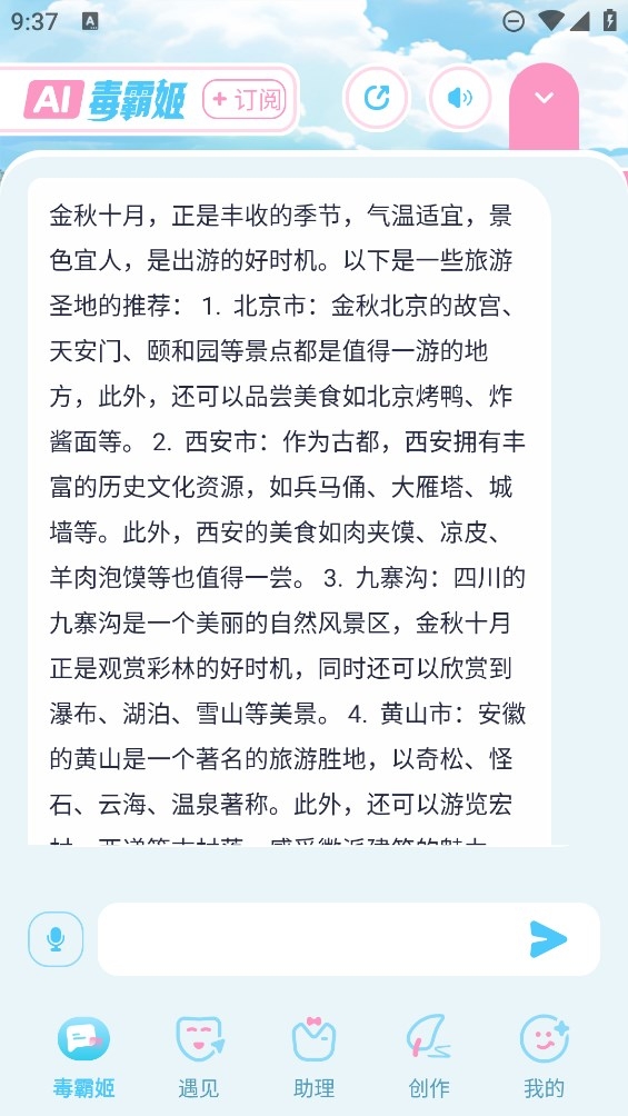 毒霸姬桌宠最新版