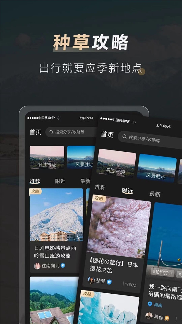 他陪旅行app官方下载