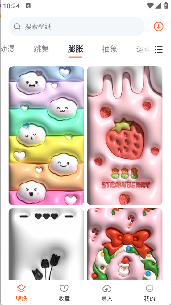 sky壁纸大全app免费下载