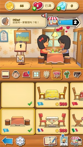 大厨任务手机版下载