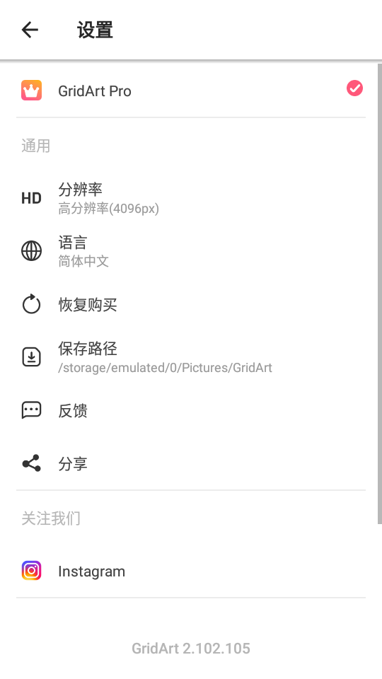 GridArt照片拼接app下载
