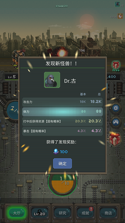 世界怪兽战争最新版下载