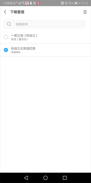 乐享音乐手机版下载