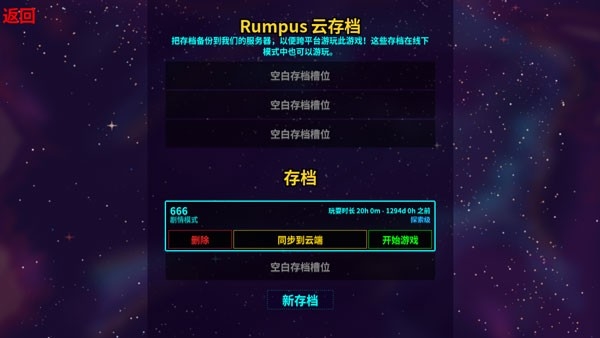 崩溃大陆2中文版下载