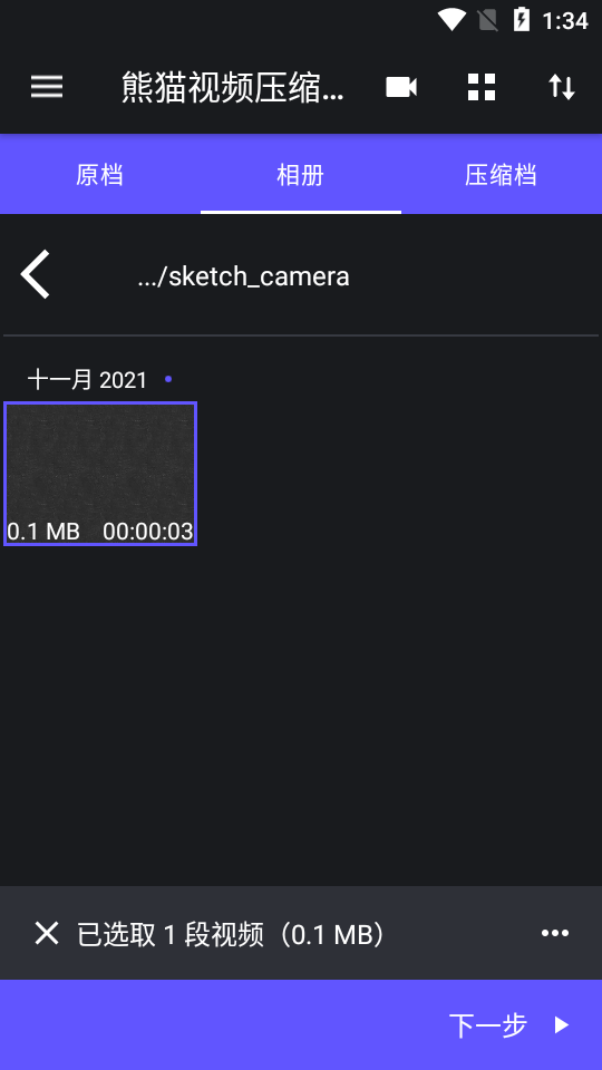 熊猫视频压缩器最新版本下载