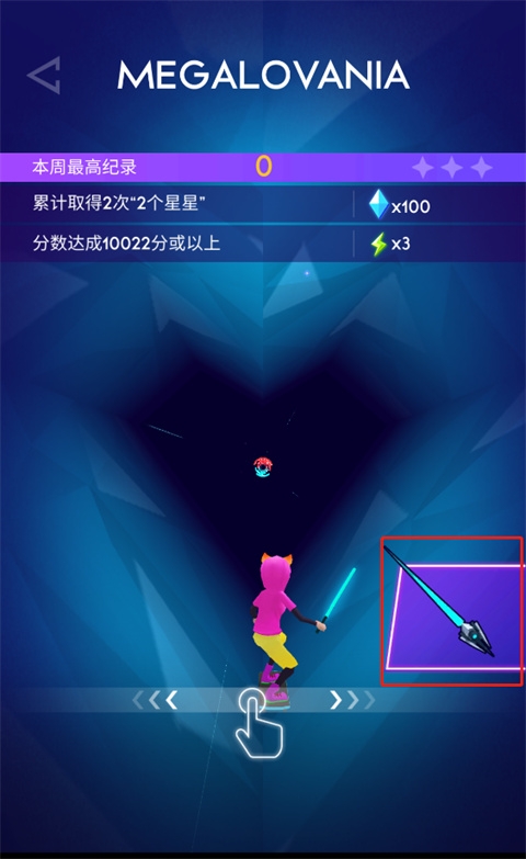 节奏骑士最新版下载