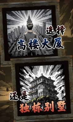 我有一个末日安全屋最新版