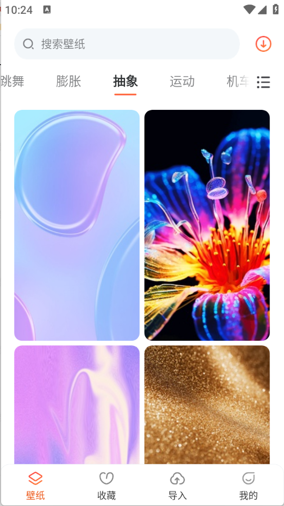 sky壁纸大全app免费下载