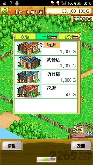 冒险村物语2原版无修改