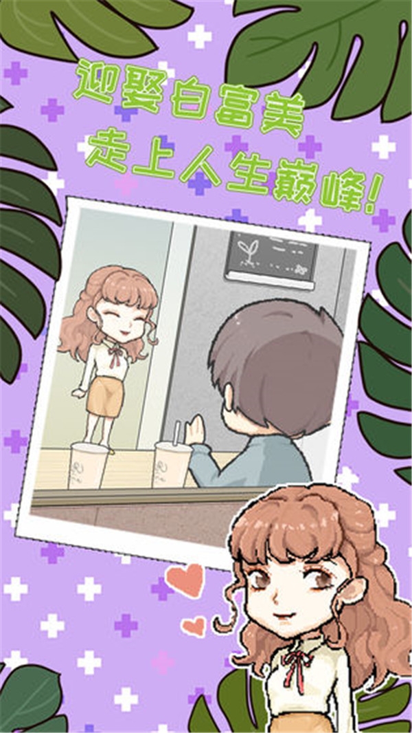 职场的秘密手机版下载