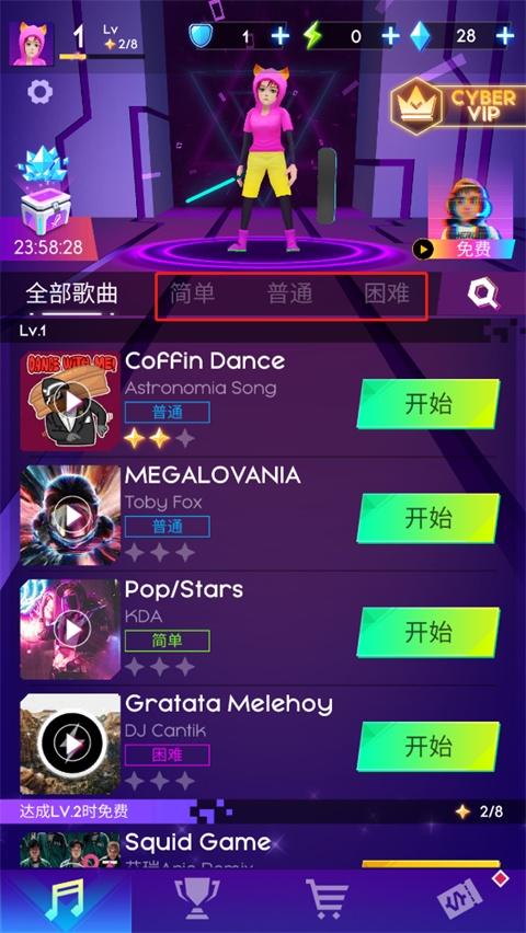 节奏骑士最新版下载