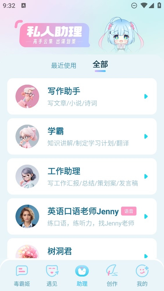 毒霸姬桌宠最新版