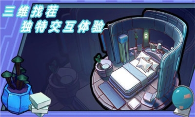 芬奇房间安卓版