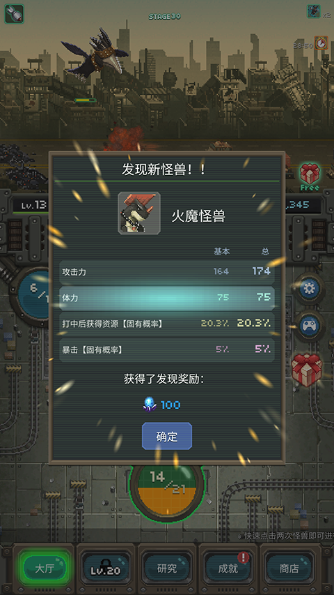 世界怪兽战争最新版下载