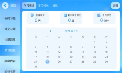 美格教育世家app