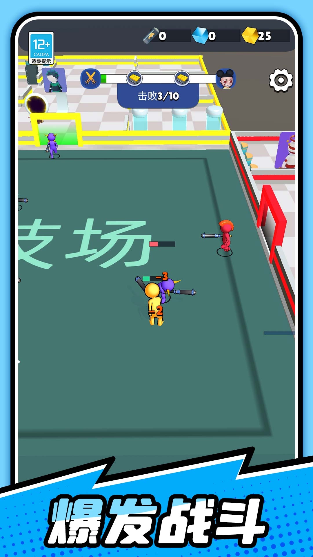 超能火柴人下载入口最新版本