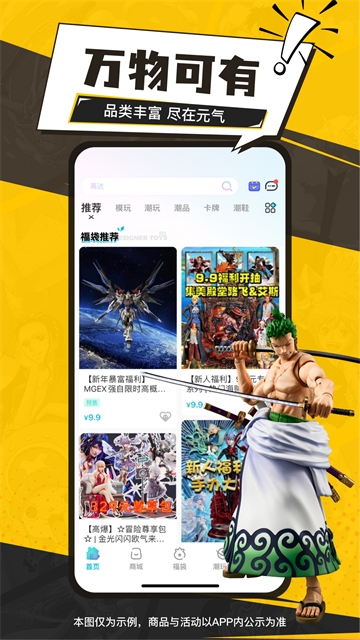 元气玛特app下载最新版