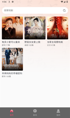 免费短剧影视app下载