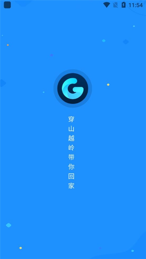 Golink加速器官方版正版
