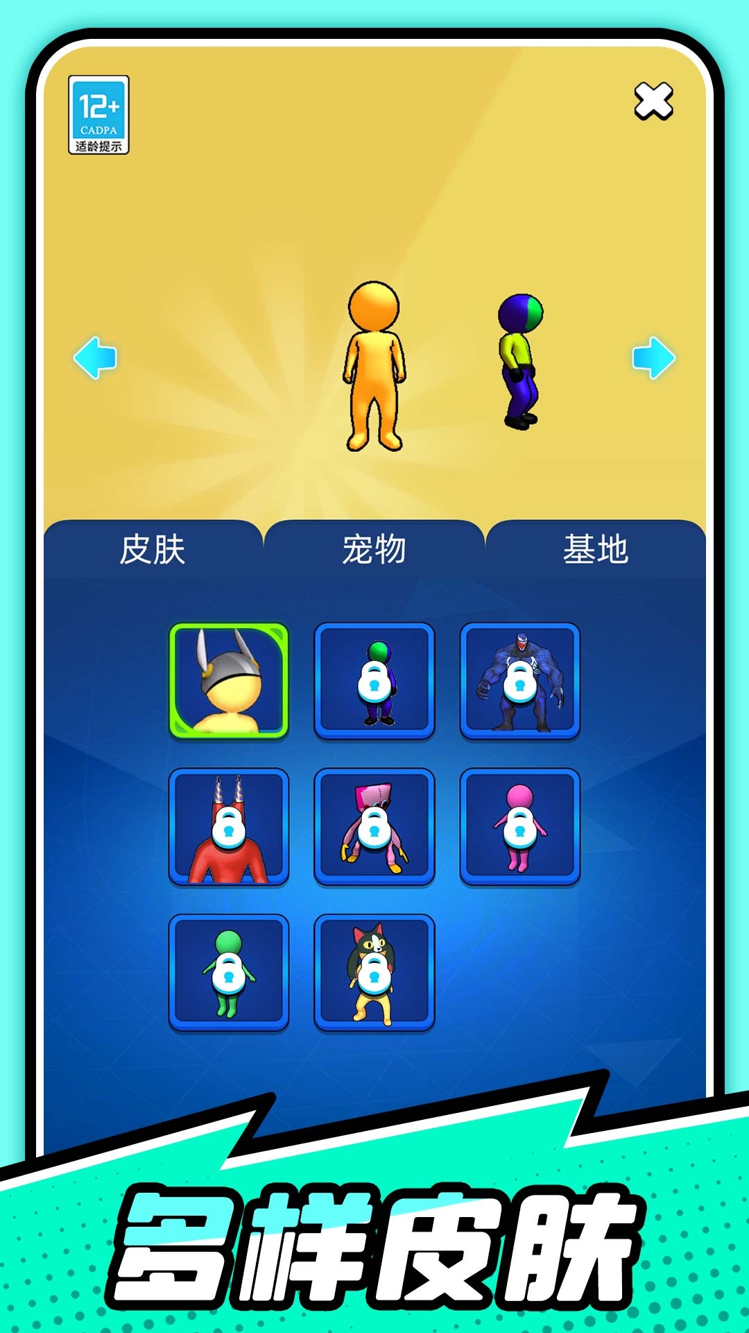 超能火柴人下载入口最新版本